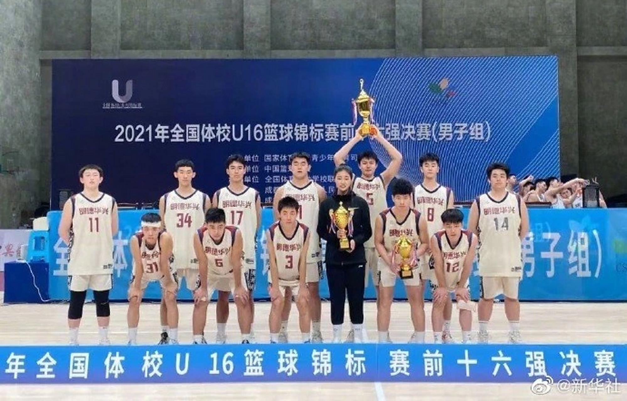 亚洲篮球锦标赛上一场球队实力对比悬殊