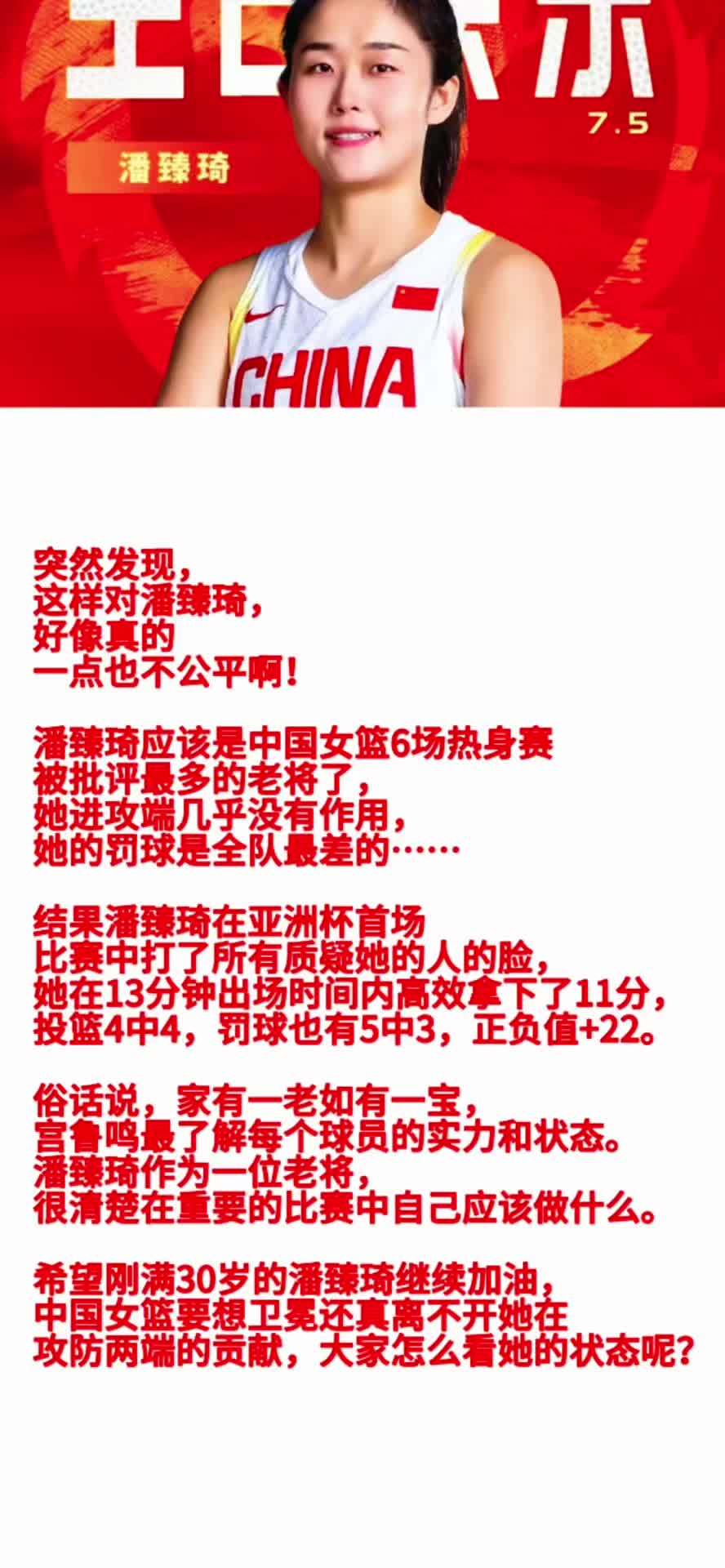 关于運動員心情低落！抱怨比賽規則不公平的信息
